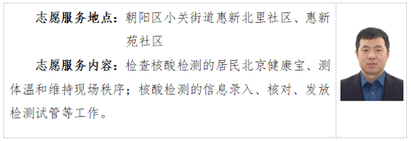 打造BG视讯官网“自愿蓝”服务名片②